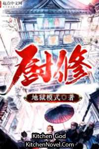 Read more about the article Kitchen Xiuzhen – Chapter 045