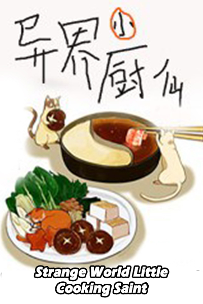 You are currently viewing Little Cooking Saint – 0037.1 – Matsutake Meat Roll (1)